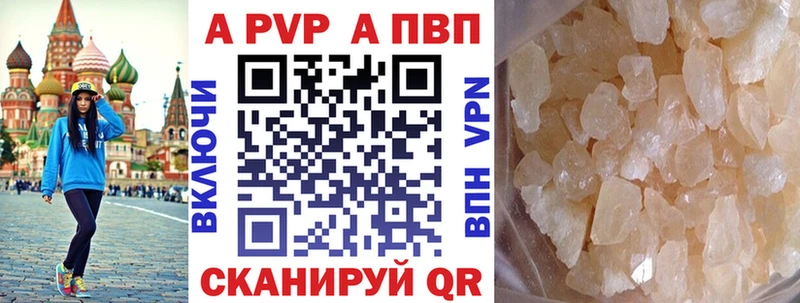 А ПВП крисы CK  продажа наркотиков  Большой Камень 
