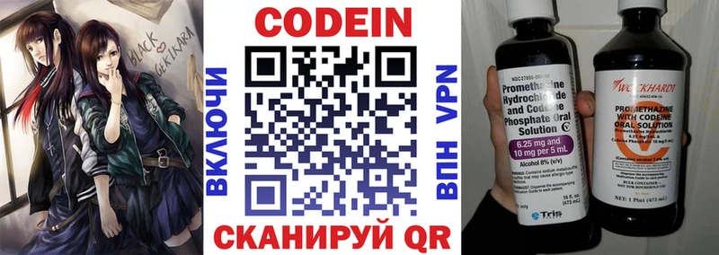 MEGA зеркало  купить   Большой Камень  Кодеиновый сироп Lean напиток Lean (лин) 
